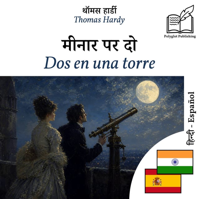 Dos en una torre