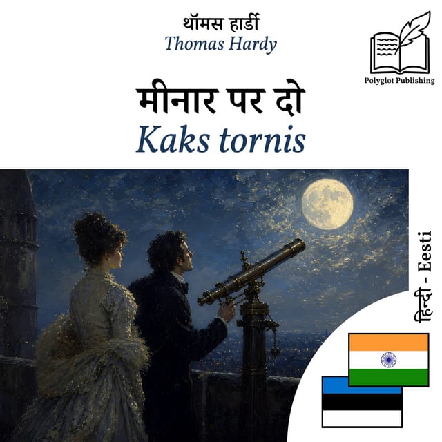 Kaks tornis