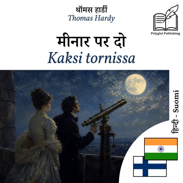Kaksi tornissa