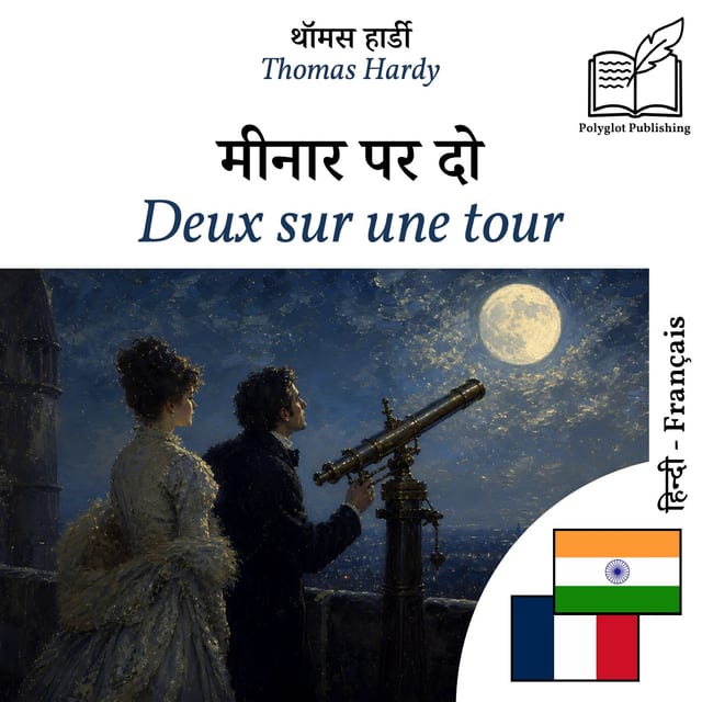 Deux sur une tour