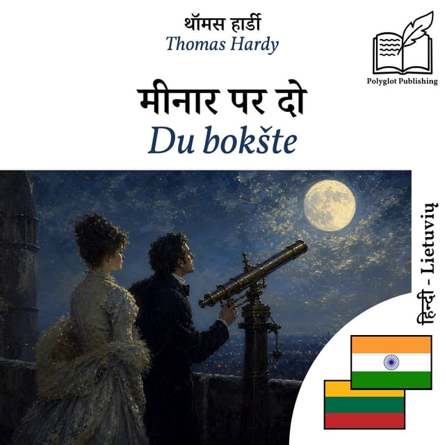 Du bokšte