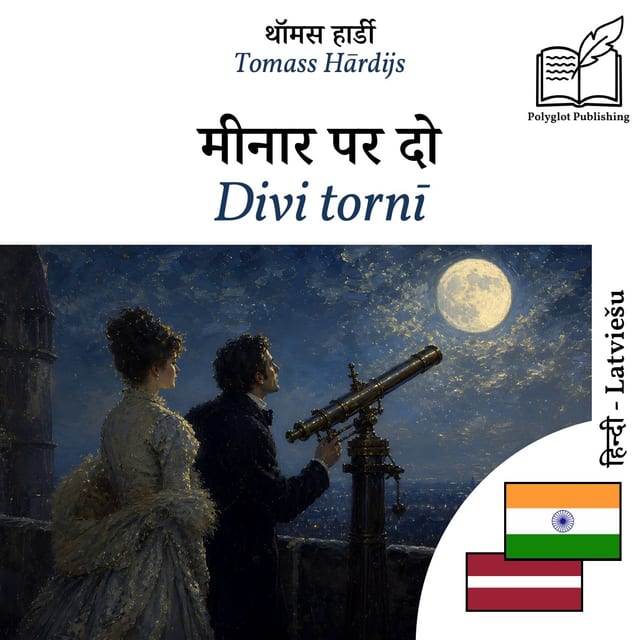 Divi tornī