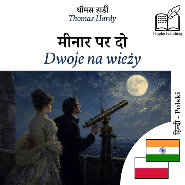 Dwoje na wieży