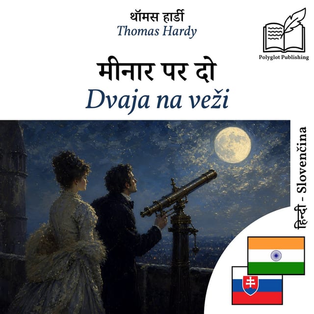 Dvaja na veži
