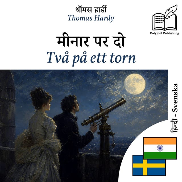 Två på ett torn