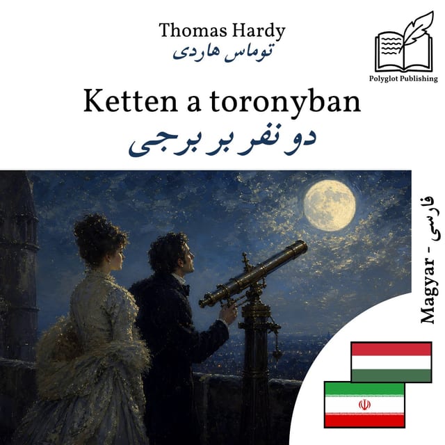 دو نفر بر برجی