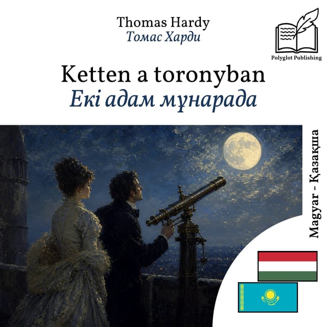 Екі адам мұнарада