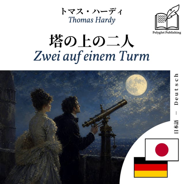 Zwei auf einem Turm