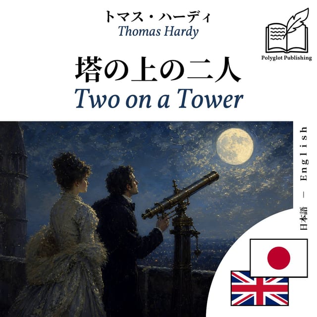 Two on a Tower