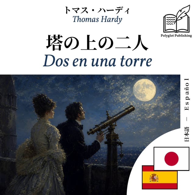 Dos en una torre