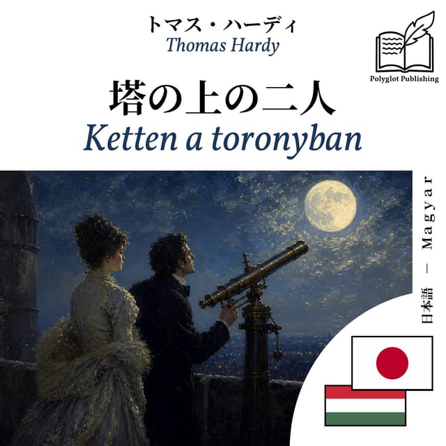 Ketten a toronyban