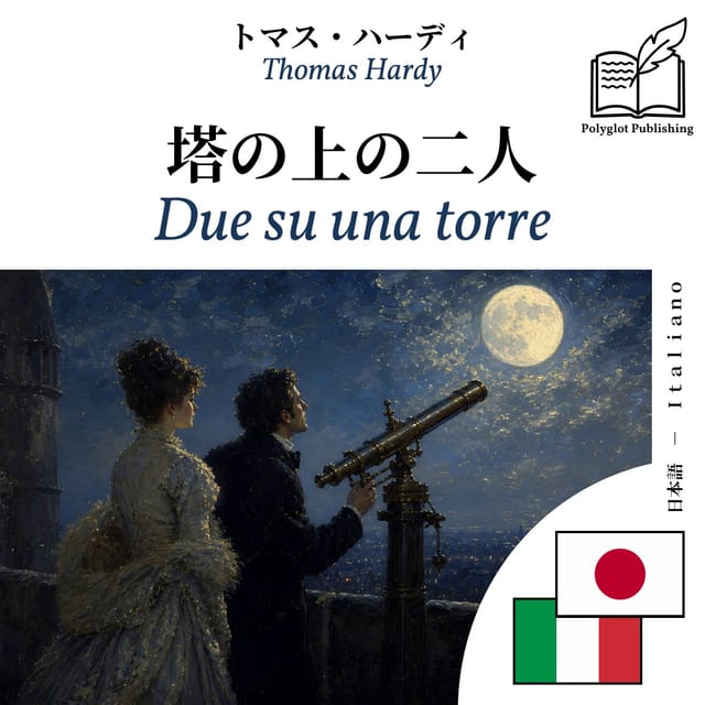 Due su una torre