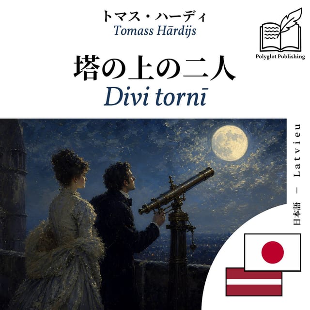 Divi tornī