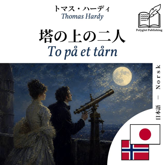 To på et tårn