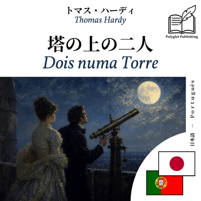Dois numa Torre