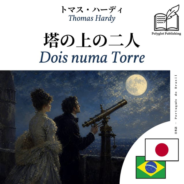Dois numa Torre