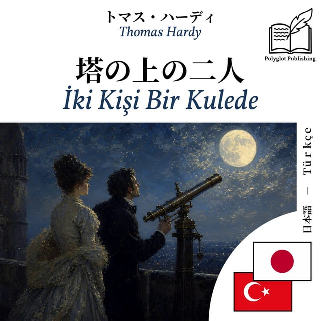 İki Kişi Bir Kulede