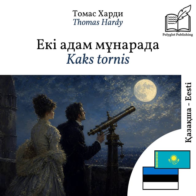 Kaks tornis