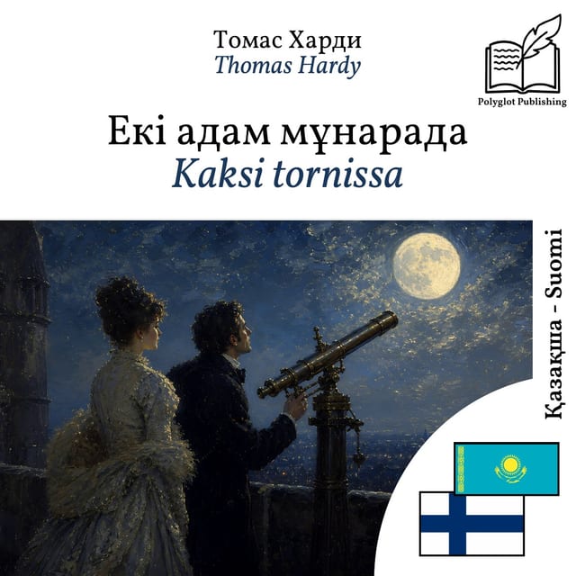 Kaksi tornissa