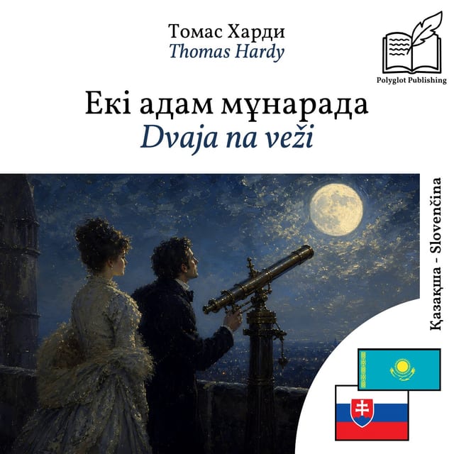 Dvaja na veži