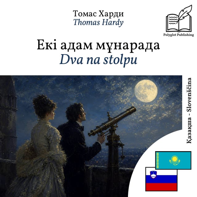 Dva na stolpu