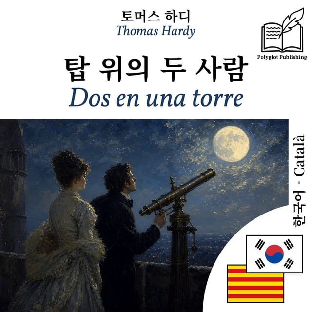 Dos en una torre
