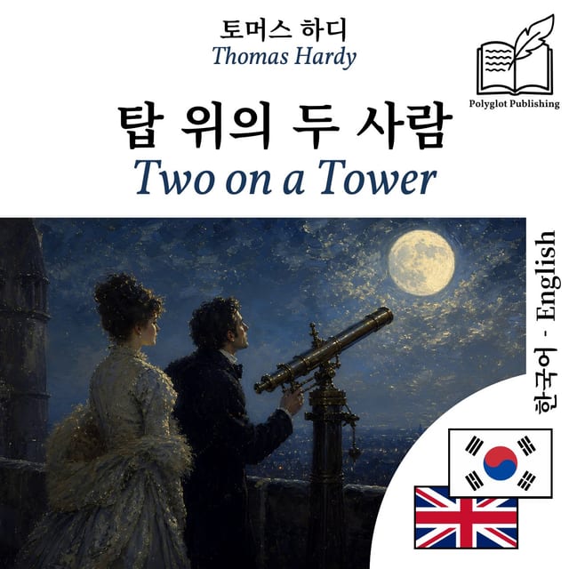 Two on a Tower