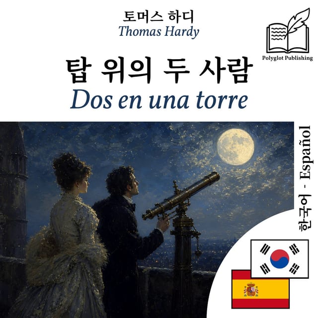 Dos en una torre