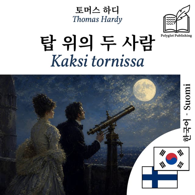 Kaksi tornissa