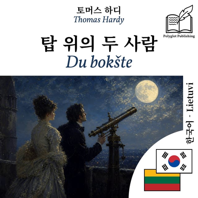 Du bokšte