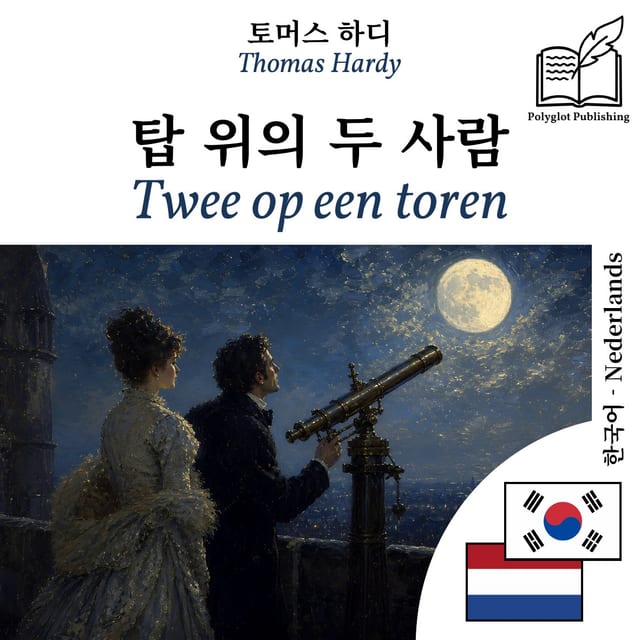 Twee op een toren
