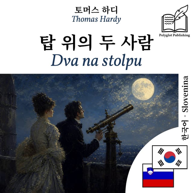 Dva na stolpu