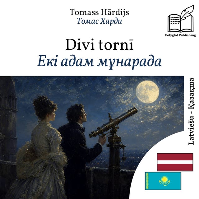 Екі адам мұнарада