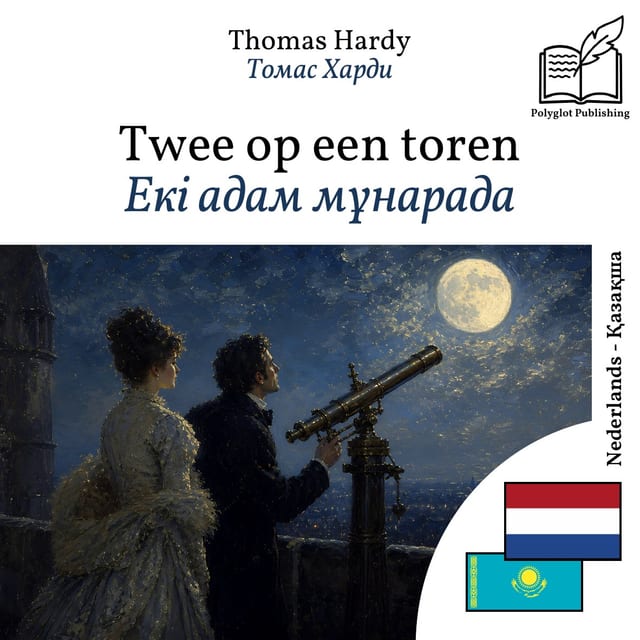 Екі адам мұнарада