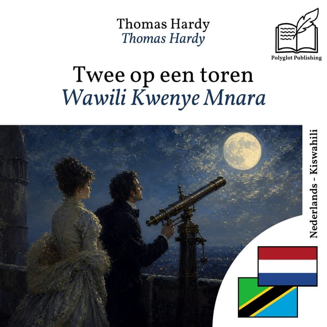 Wawili Kwenye Mnara