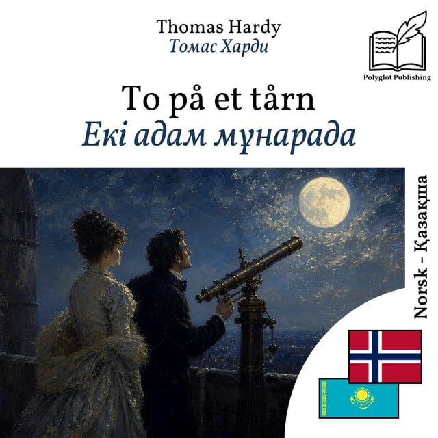 Екі адам мұнарада