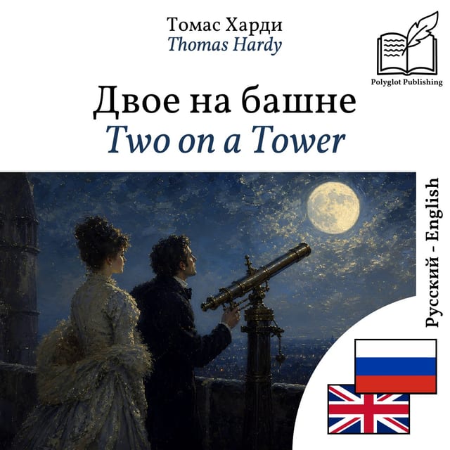 Two on a Tower