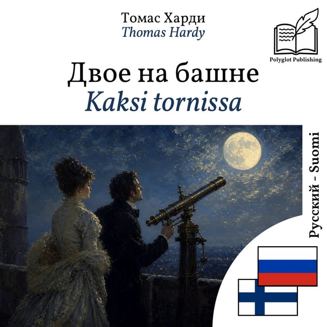 Kaksi tornissa