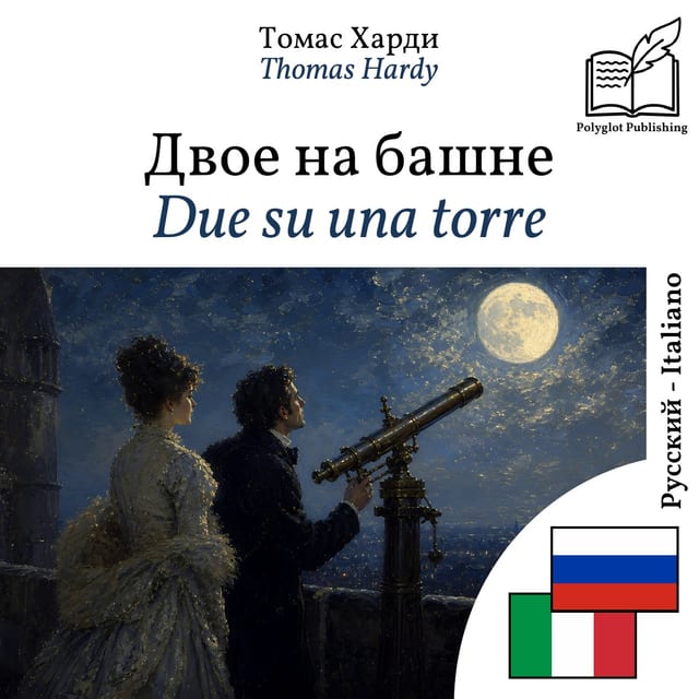 Due su una torre