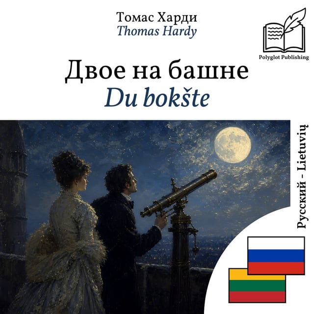 Du bokšte