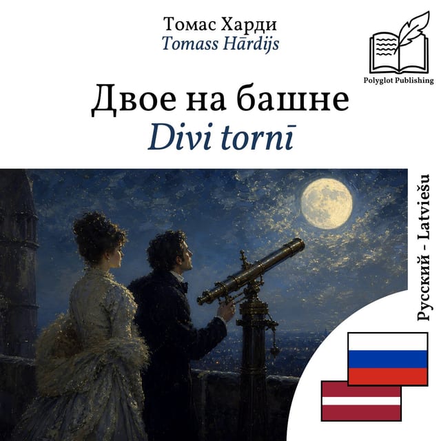 Divi tornī