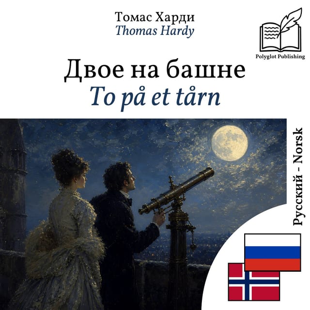 To på et tårn
