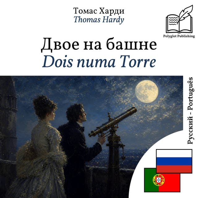 Dois numa Torre