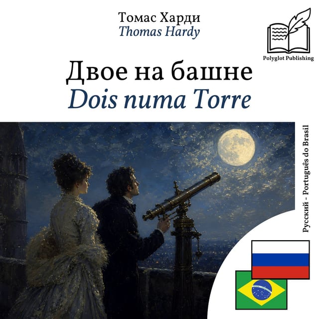 Dois numa Torre