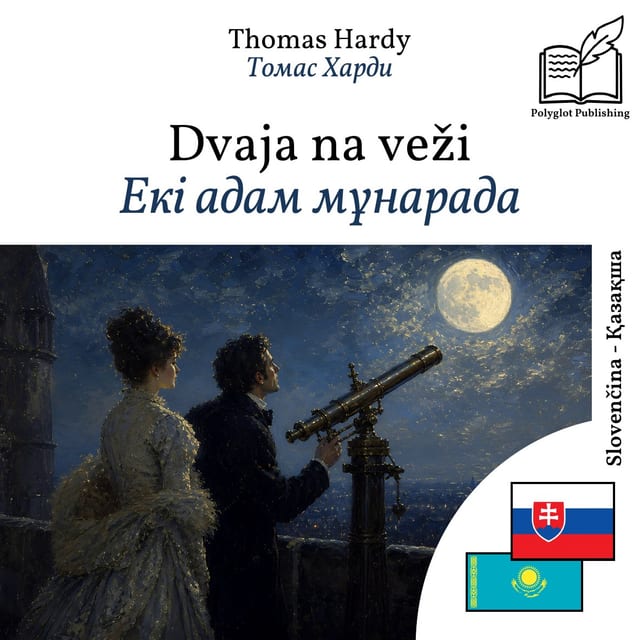 Екі адам мұнарада