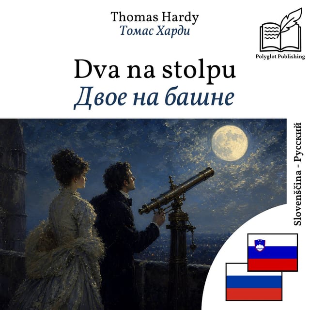 Двое на башне