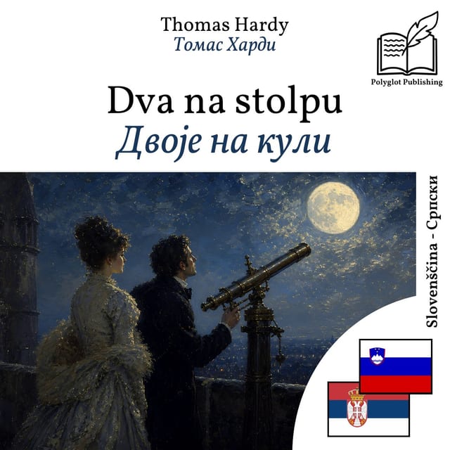 Двоје на кули