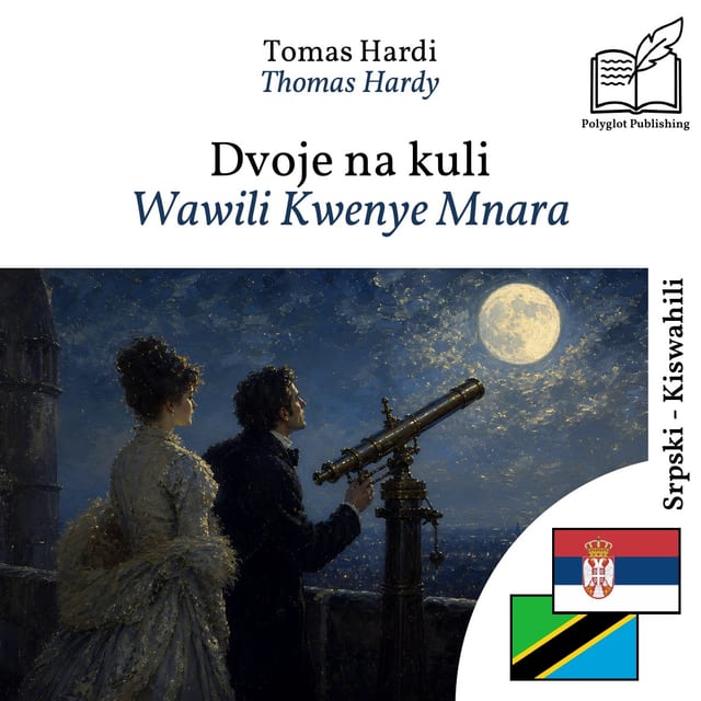 Wawili Kwenye Mnara