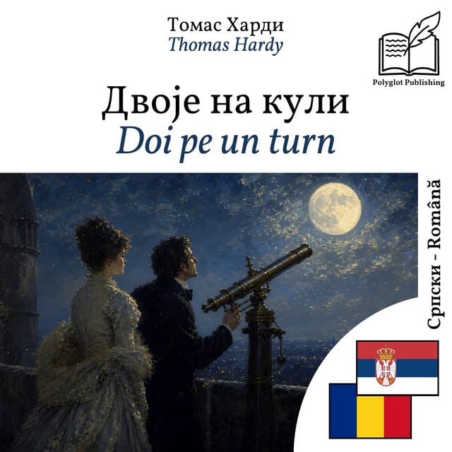 Doi pe un turn