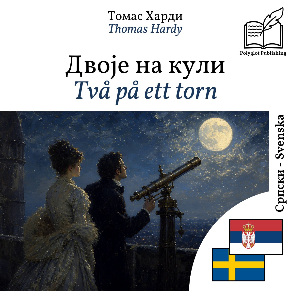 Två på ett torn